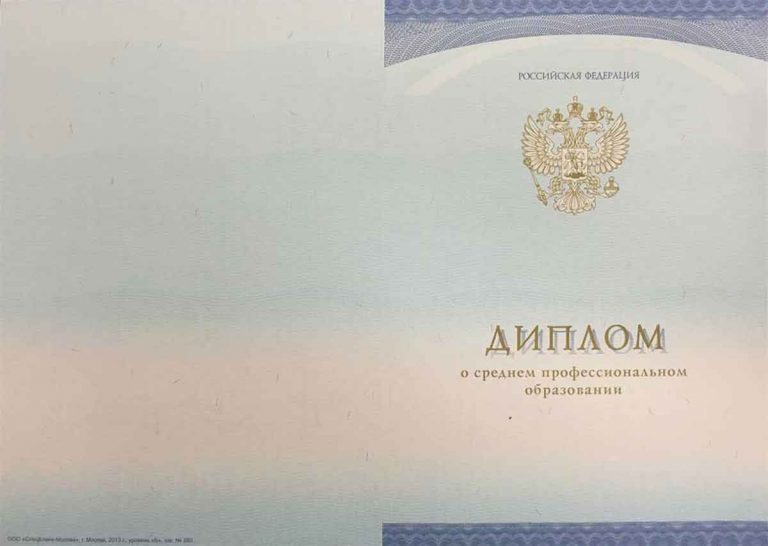 Диплом повара 2014-2020 года